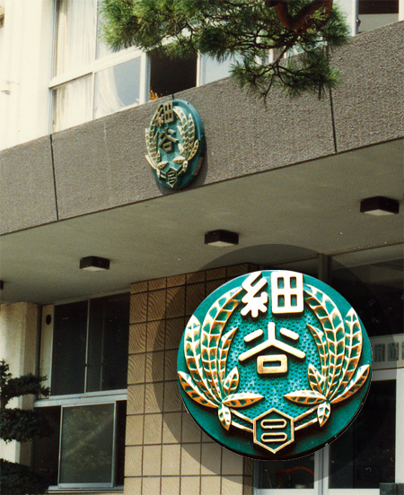 宇都宮市立細谷小学校