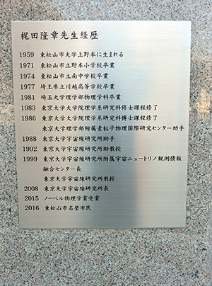 東松山市役所（埼玉県）