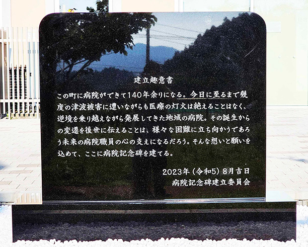 南三陸病院